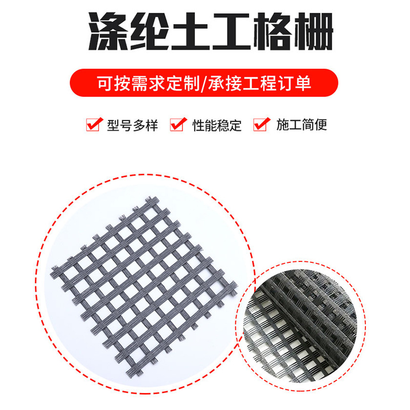 经编涤纶土工格栅软土路基加筋稳固30kn双向经编涤纶土工格栅