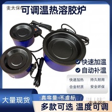 多调温熔胶炉正品耐利澳NL-101A 102 107融胶粒热熔胶接发麦太保