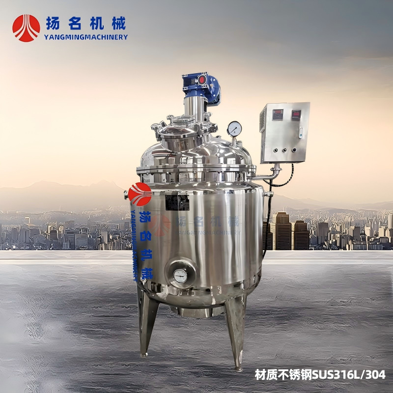 不锈钢反应釜蒸汽电加热反应锅搅拌罐多功能化工真空封闭式反应釜