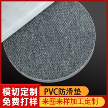 PVC防滑垫自粘硅胶垫片灰色黑色网格防滑鼠标脚垫模切冲型