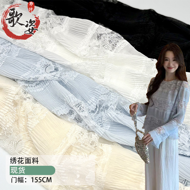 Spring and Summer French Romantic Style Lace Chiffon Fabric Dress Gown Wedding Dress Curtain Elastic Pleated Embroidered Fabric Spring and Summer French Romantic Style Lace Chiffon Fabric Dress Gown Wedding Dress Curtain Elastic Pleated Embroidered Fabric