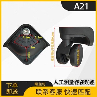 Luggage Wheel Universal Wheel Silent Wear-Resistant Trolley Box Accessories Wheel Replacement Suitcase Password Box Pulley
