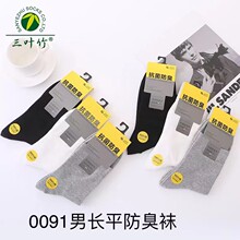 秋冬新款三叶竹男女抗菌防臭袜子厂家直销休闲运动商务袜棉袜批发
