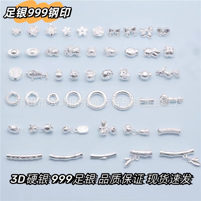 足银999配饰莲花玫瑰花蝴蝶结树叶柿子纯银配件手绳DIY饰品小挂件