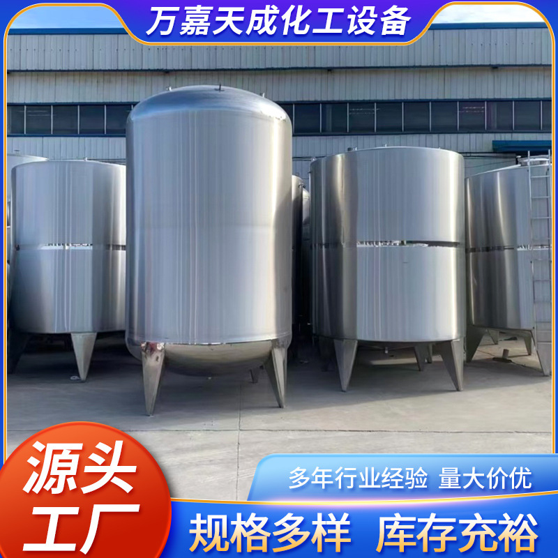供应304不锈钢3吨储罐 全新10吨不锈钢酒罐5立方酒精果酒