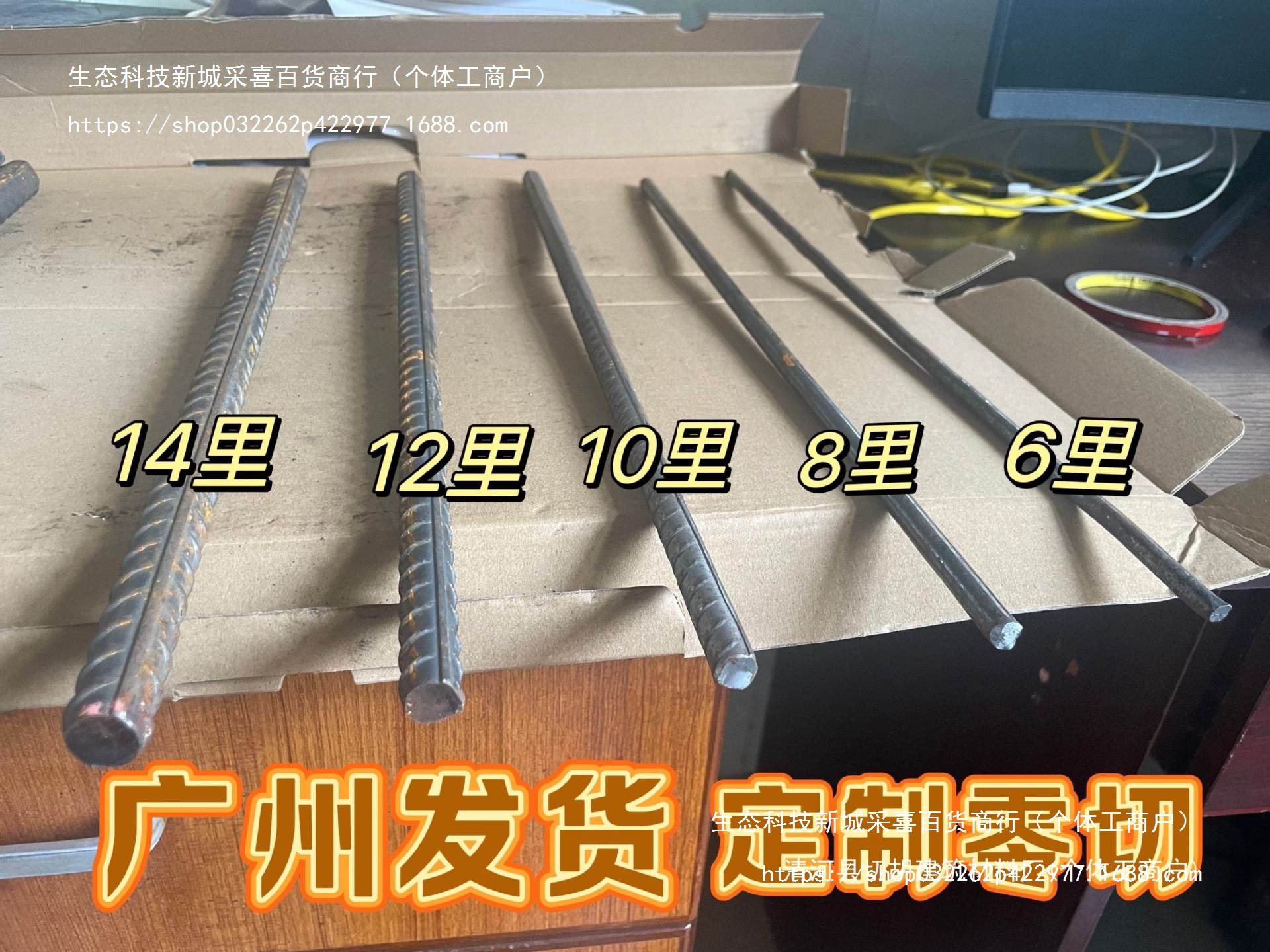 螺纹钢钢筋条筋建材铺路植墙砌墙6 8 10 12 14 16 18 里 零切包邮