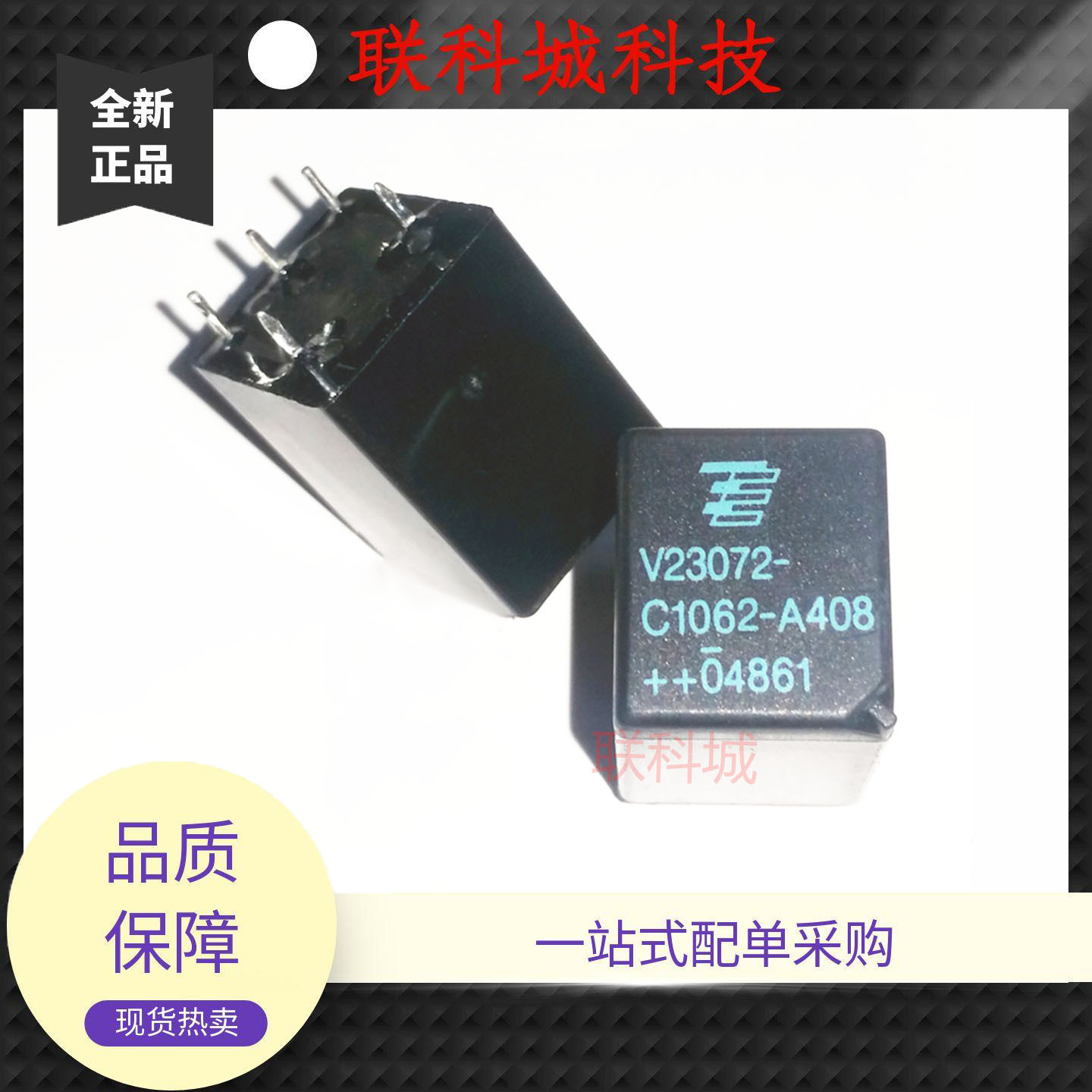 V23072-C1062-A308 A302 A303 A308 A408 泰科汽车直流电磁继电器