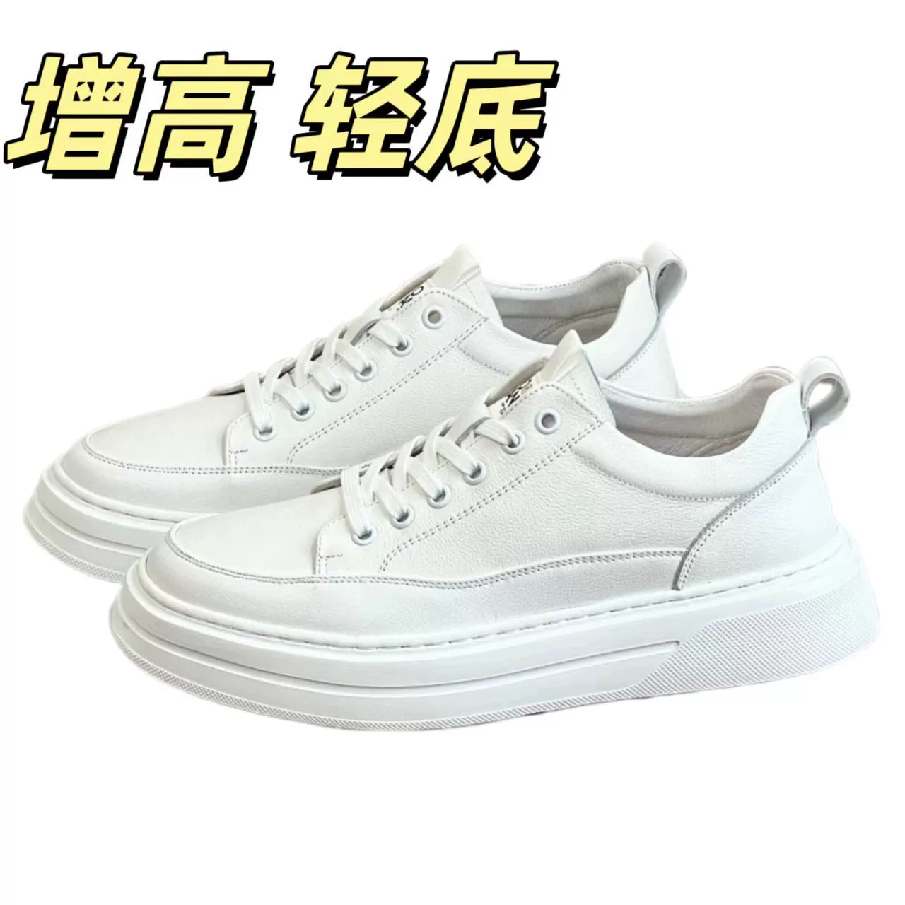 Весенние новые повседневные кроссовки мужские кожаные дышащие толстые подошвы увеличены, легкие, модные простые и удобные, дикие мужские туфли