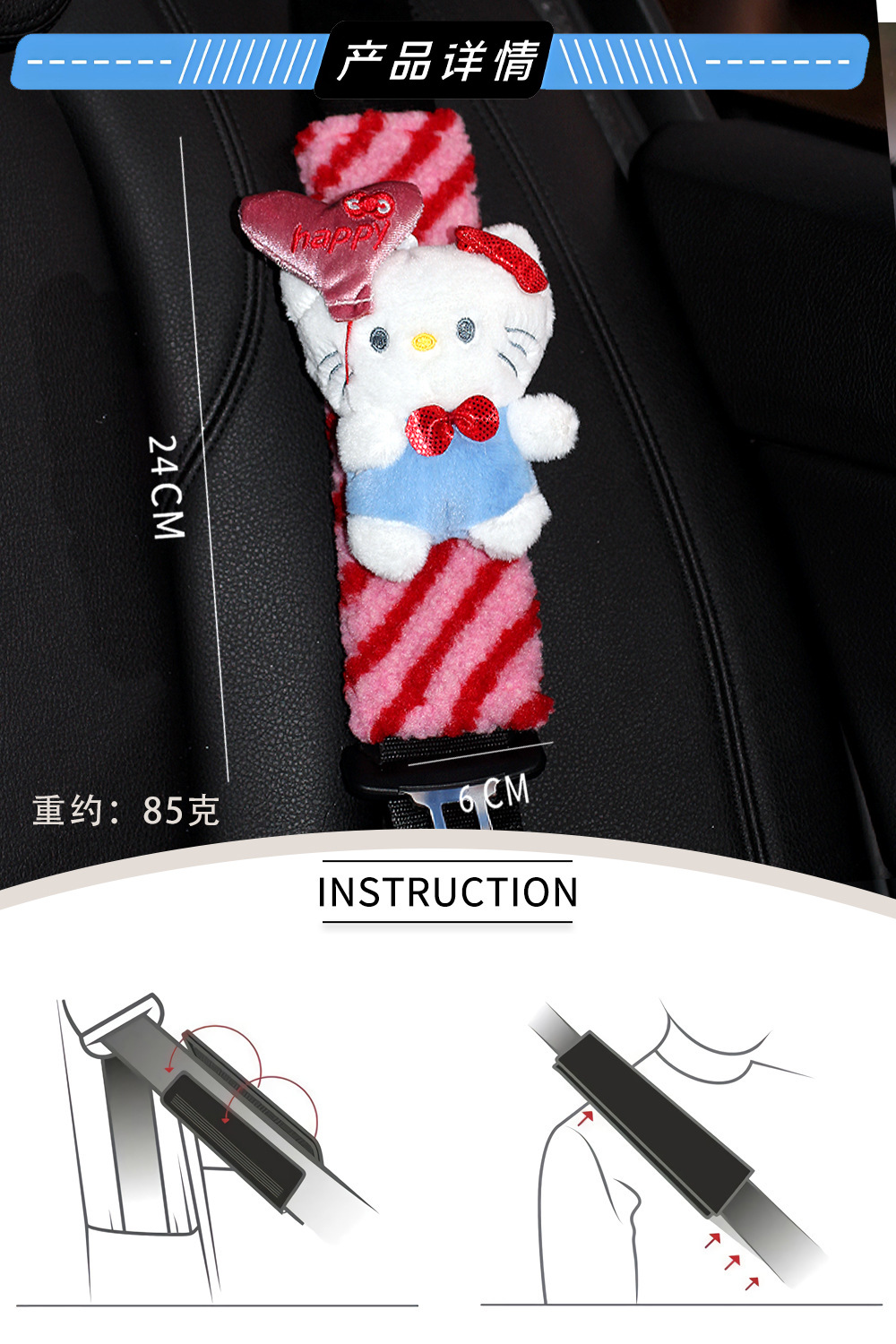 Car seat belt shoulder pad Kate cat 50th anniversary cute girl car decoration protective cover anti-collar