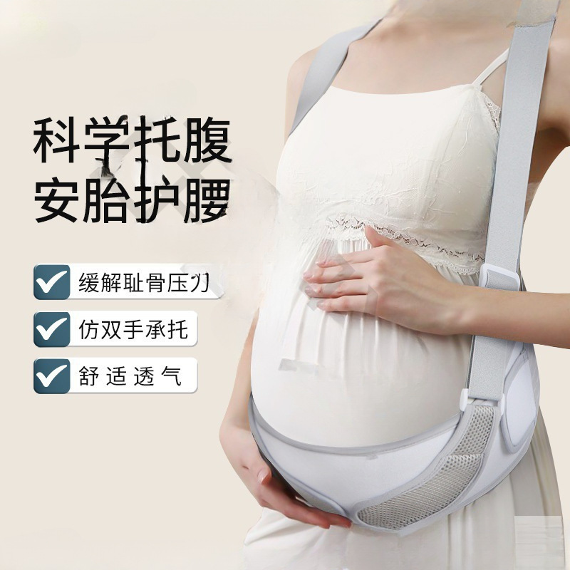 Belly Support Belt for Pregnant Women during Pregnancy, Pubic Pain, Waist Support, Abdominal Belt, Mid-Trimester and Late Pregnancy Waist Support