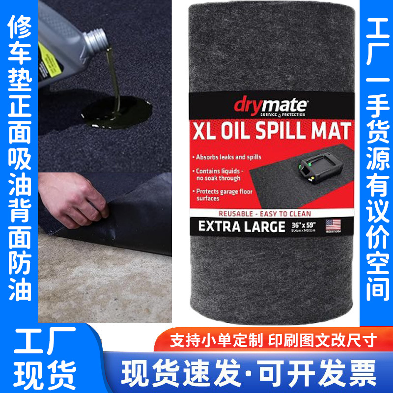 Amazon Cross-Border Felt Floor Mats, Garage Water-Absorbent and Oil-Proof Car Repair Mats, Anti-Slip and Anti-Oil Spill Mats, Trunk Mats