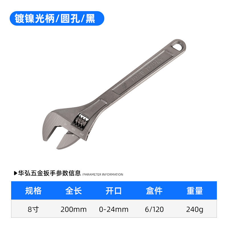 厂家批发手动大开口活动扳手8寸10寸镀镍多功能卫浴万用活络板手|undefined