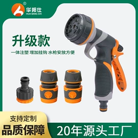 接头;洗车水枪;高压水枪