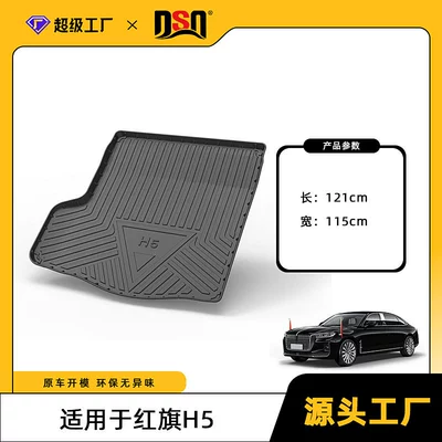 tail box mat 3D waterproof – Trunk Mat - 2019-hongqi-h5-pure-gasoline-trunk-mat-tpe-material-waterproof-bag-rolled-up-for-delivery