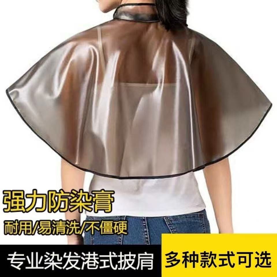 直销条纹加厚披肩美发披肩焗油披肩烫染工具理发披肩防水肩垫一件