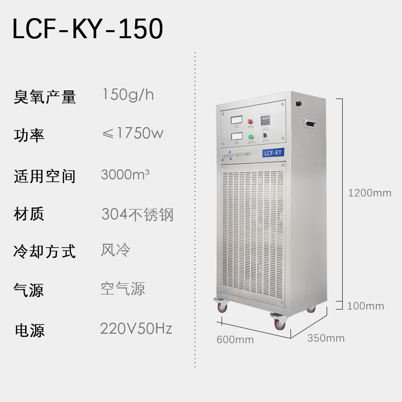 [3000m³에 적용 가능한 150g/h] KY-150