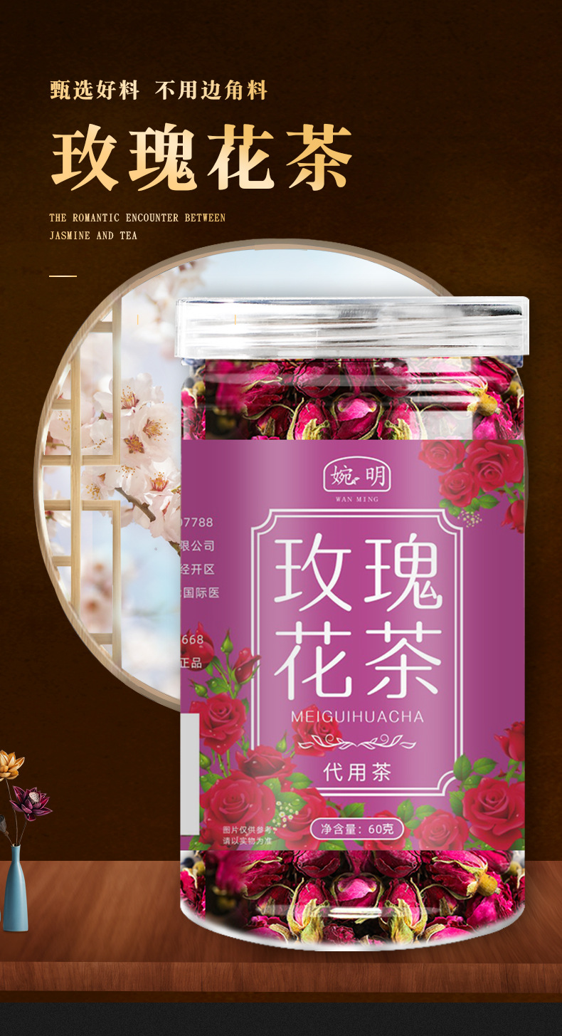 玫瑰花茶_01.jpg