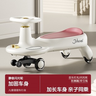 Children's Twist Car 1 to 3 Years Old Boy and Girl Baby Swing Adult Can Sit Anti-Rollover Toy Niuniu Rocking Car