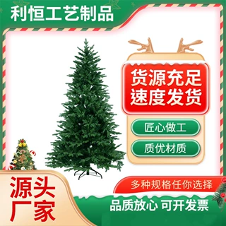 多规格仿真圣诞树家庭聚会装饰品定制圣诞节仿真装饰树