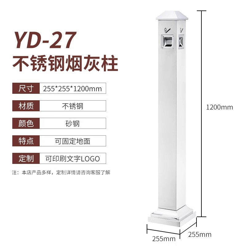 Al Aire Libre de pie fijo Cenicero basura puede fumar Área de cigarrillo titular de acero inoxidable columna de extinción de humo columna de ceniza