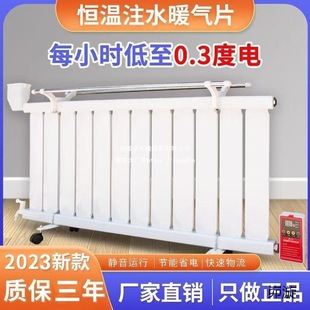 Water Radiator, Water Heating Radiator, Temperature Control, Intelligent Water Injection, Household Heater, Electric Heater, Energy Saving Plus
