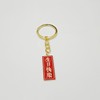 Chinese protective amulet, creative keychain, backpack, bag decoration, car keys, decorations, pendant, Chinese style