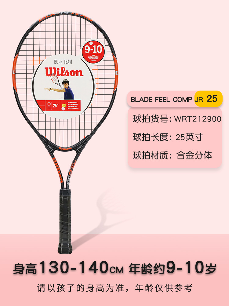 ❤구형 통관【 25inch 丨Burn Team】WRT212900