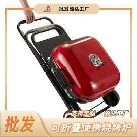 烧烤炉家用木炭烧烤架户外便携式炉子烤肉炉烤串炉庭院碳烤炉无烟