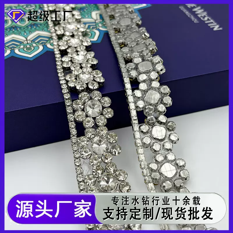 玻璃爪钻链DIY手工热熔背胶  DIY婚纱礼服配饰超闪水钻服装辅料