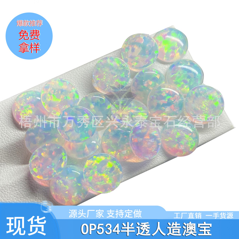 in stock Perstone OP534 Synthetic Artificial Opal Flat Base Plain Face Jelly Opal Bare Stone Semi-Permeable Opal in stock Perstone OP534 Synthetic Artificial Opal Flat Base Plain Face Jelly Opal Bare Stone Semi-Permeable Opal