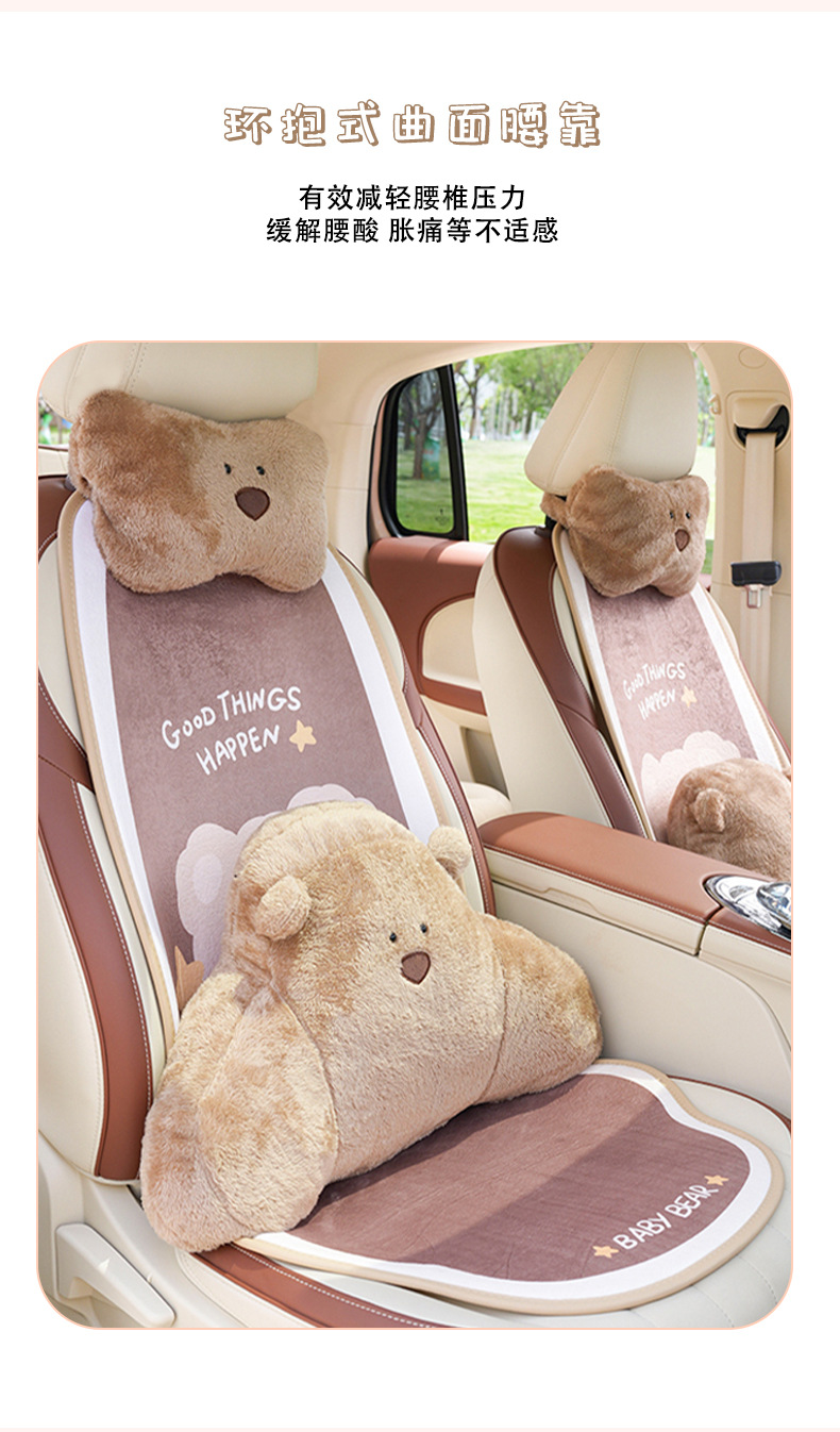 Car Headrest Neck Pillow Plush Cartoon Bear Car Headrest Waist Pad Creative Cute Car Interior Supplies