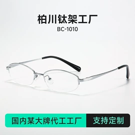 框架眼镜;太阳镜;光学眼镜