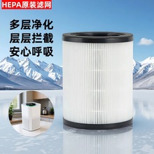 批发HEPA空气净化器滤芯家用办公室甲醛PM2.5粉尘高效原装滤网