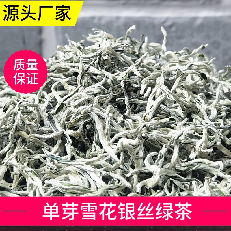 2026 First Harvest Premium Single Bud Snowflake Silver Silk Green Tea, Pre-Harvest Tea, Yunnan Green Tea, White Pudgy Green Tea, Roasted Green Tea Leaves