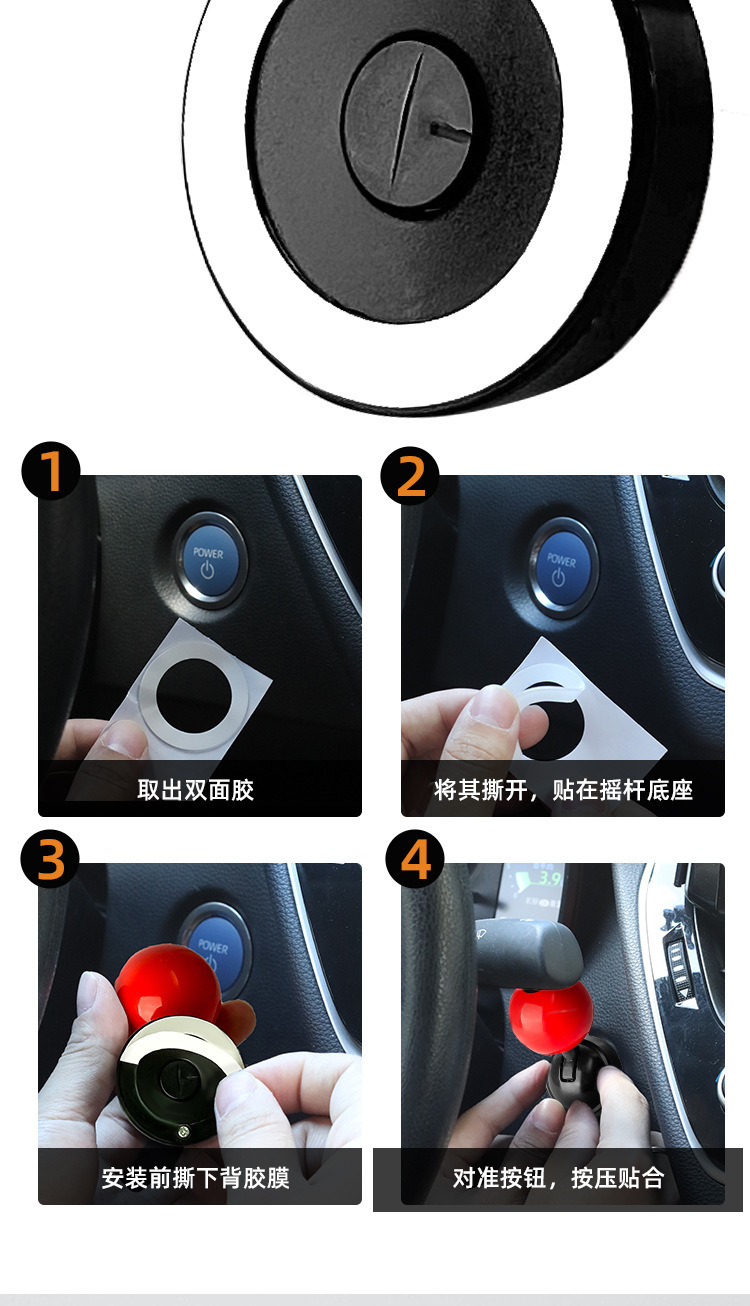 Cross-Border Car Metal One-Button Start Rocker Ball Car One-Button Start Decorative Sticker Car Button Key Protective Cover