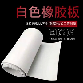 绝缘胶板;防滑胶板;密封垫片