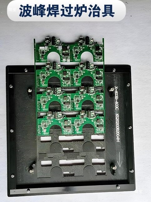 过炉治具合成石板零切耐高温波峰焊通用治具夹具托盘PCB载具
