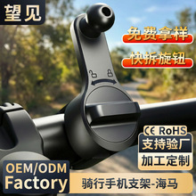 17mm万向球头底座外卖自行车电动车骑行货车A柱把手手机支架配件