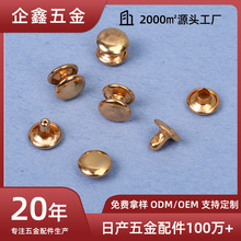 金属双面铆钉扣8mm服装饰品装饰圆形子母帽钉diy皮革包包固定撞钉