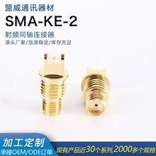 �S�ҹ���SMA-KE-2���݃ȿ�ֱ��SMA�쾀��RF���l�B����PCB��ĸ��