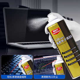翰柏尔530清洁剂环保屏幕手机电脑贴膜主板除尘 精密电子清洗剂
