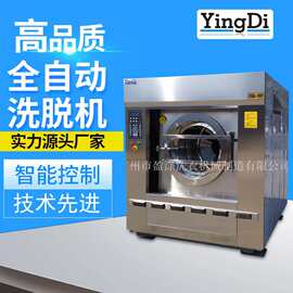 供应全自动商用洗衣机 酒店宾馆医院洗衣机 不锈钢滚筒式洗衣设备