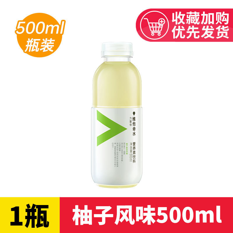 农夫山泉维他命水500ml瓶装柠檬柑橘风味饮料整箱维c营养素饮料|undefined
