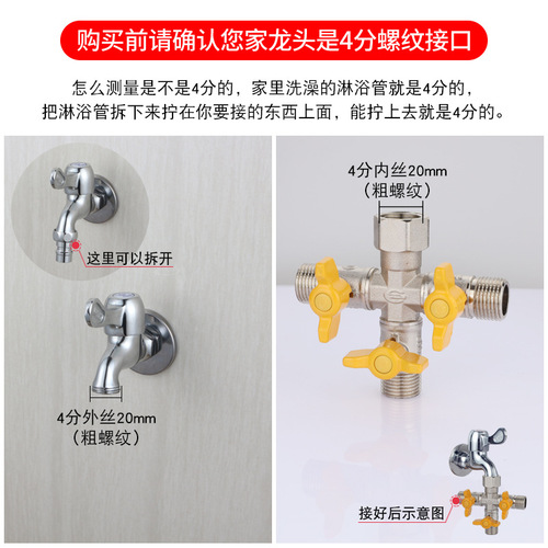 Water faucet angle valve outlet connector manifold valve hot water heater pipe with switch one-in-two-out three-way four-way manifold