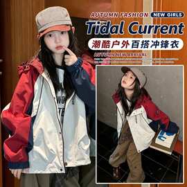 织里童装2026秋季新品韩版女童拼色冲锋衣外套儿童长袖拉链衫外套