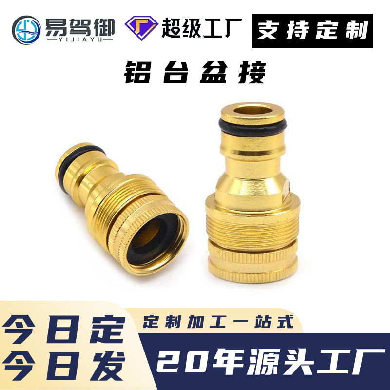 Factory Direct Supply Aluminum Copper-Plated Faucet Connector Nipple Type Basin Connector with 1/2 Inch Internal Thread Adapter, 2-Piece Set