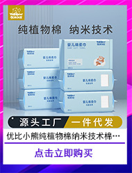 棉柔巾关联推荐产品07