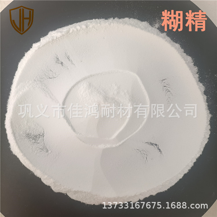 粘度高工业黄糊精无定型粉末 乳化剂填充料稳定剂黄糊精