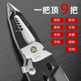 Fukuoka Needle-Nose Pliers Electrician Multi-Functional Needle-Nose Wire Stripping Pliers Needle-Nose Extended Needle-Nose Pliers Tool Collection
