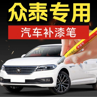 Avtomobil boya qələmləri | Paint Repair Kit, Scratch